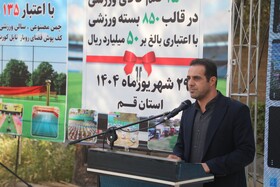 اعزام «کاروان مهر با نشاط» در قم/ توزیع ۱۵ هزار قلم تجهیزات ورزشی بین مدارس استان