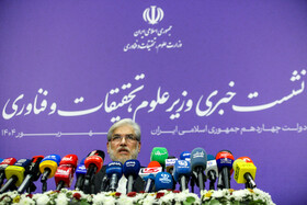 نشست خبری حسین سیمایی صراف، وزیر علوم، تحقیقات و فناوری