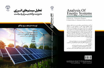 تحلیل سیستم‌های انرژی در بازار نشر کتاب