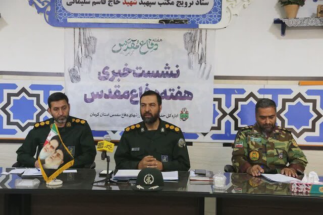 اعلام برنامه‌های هفته دفاع مقدس در کرمان