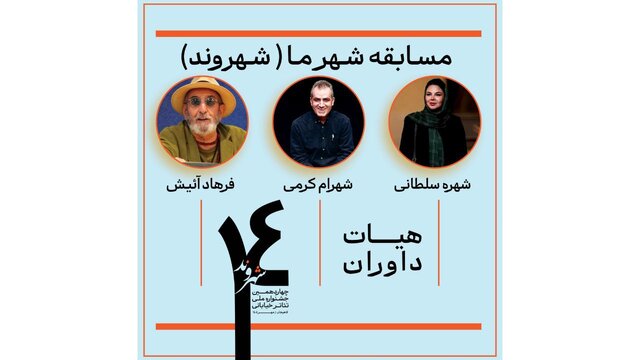 در سینما و تئاتر چه خبر است؟