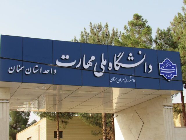 سرپرست «دانشگاه ملی مهارت» سمنان منصوب شد