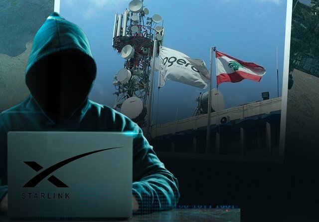 آیا استارلینک در لبنان می‌تواند در خدمت رژیم صهیونیستی باشد؟