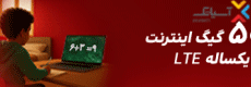 آسیاتک