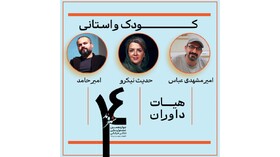 ۲ خبر از جشنواره تئاتر خیابانی شهروند لاهیجان
