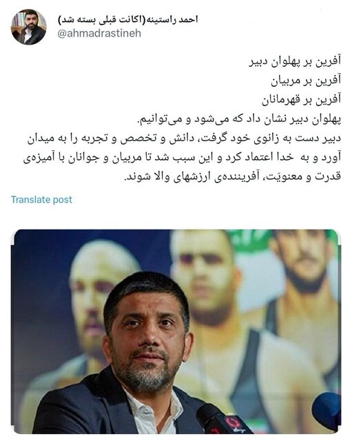 راستینه: دبیر نشان داد که می‌شود و می‌توانیم
