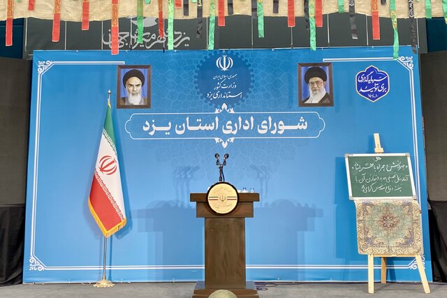آنچه در شورای اداری استان یزد گذشت