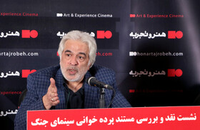 اکبر نبوی: تاریخ نباید با انگارههای سیاسی و جناحی آمیخته شود