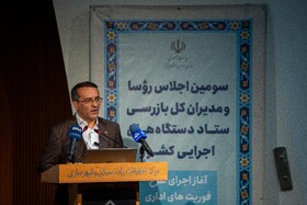 سخنرانی علاءالدین رفیع‌زاده، رئیس سازمان اداری و استخدامی در مراسم آغاز به کار سامانه فواد ۱۲۸ - تهران