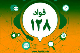 دولت چهاردهم با راه‌اندازی فواد ۱۲۸ خودش را در معرض انتقادات مردم قرار داده است