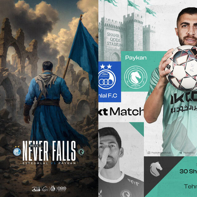 رونالدو، پراید و نادرشاه؛ این جا فوتبال است نه میدان رزم!