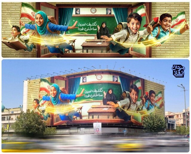 میدان انقلاب به رنگ ماه مهر درآمد