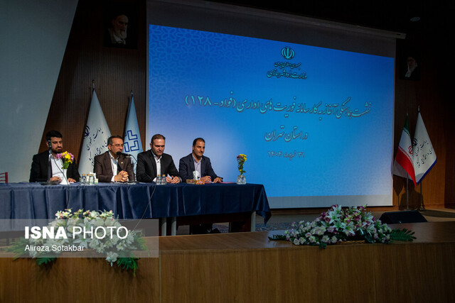 مراسم آغاز به کار سامانه فواد ۱۲۸ - تهران