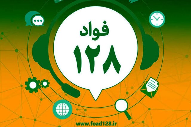 دولت چهاردهم با راه‌اندازی فواد ۱۲۸ خودش را در معرض انتقادات مردم قرار داده است