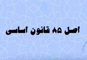 اصلاح آئین‌نامه داخلی مجلس چگونه از اتلاف وقت نمایندگان جلوگیری می‌کند؟