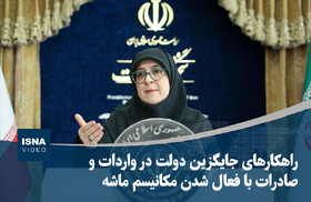 ویدیو/ از مدفون شدن اورانیوم غنی شده تا بازگشت هنرمندان به کشور