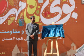 دکتر ملانوری استاندار همدان در مراسم نواختن زنگ مهر، ایثار و مقاومت - همدان