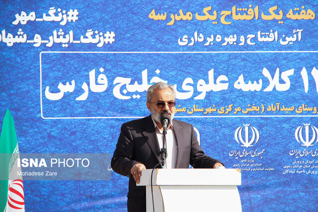 افتتاح مدرسه ۱۲ کلاسه« علوی خلیج فارس» در مشهد