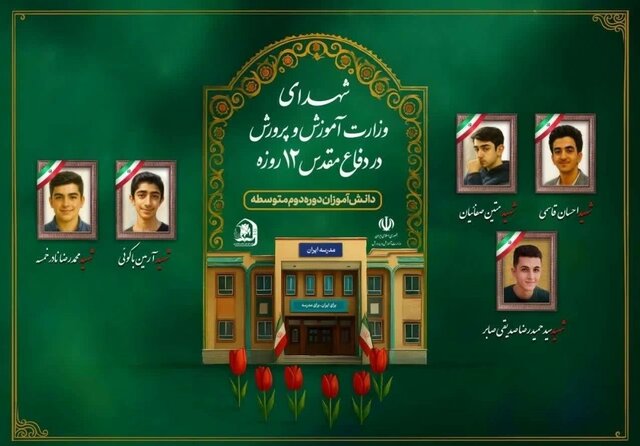 کنعانی : دانش‌آموزان شهید، شاهدان صادقی بر ذات جنایتکار اسرائیل هستند