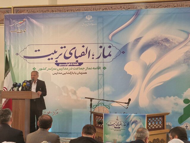 برگزاری جشن نماز ؛ اقامه همزمان نماز جماعت در مدارس کشور برگزاری جشن نماز ؛ اقامه همزمان نماز جماعت در مدارس کشور