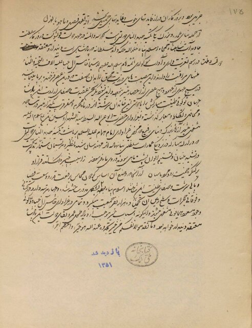 منتخبی از میراث مدرسه به نمایش گذاشته شد