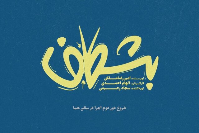 این چند خبر را بخوانید