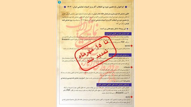 این چند خبر را بخوانید