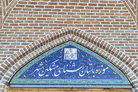 شمال غرب ایران صاحب موزه بزرگ باستان‌شناسی می‌شود؟