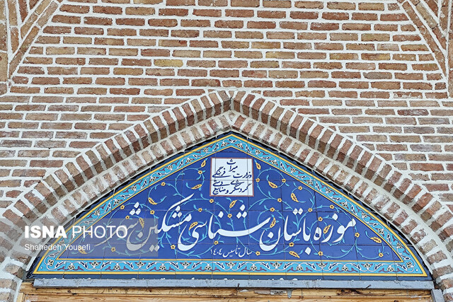 شمال غرب ایران صاحب موزه بزرگ باستان‌شناسی می‌شود؟