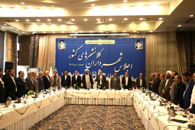 اجلاس شهرداران کلانشهرهای کشور در همدان
