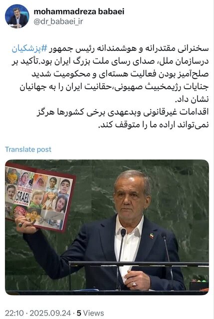 سخنرانی رئیس جمهور در سازمان ملل نمایش حقانیت کشور بود