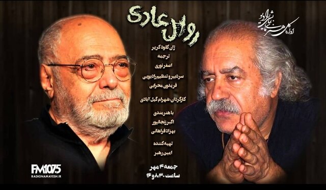 اکبر زنجانپور و بهزاد فراهانی پس از سالها در «روال عادی»