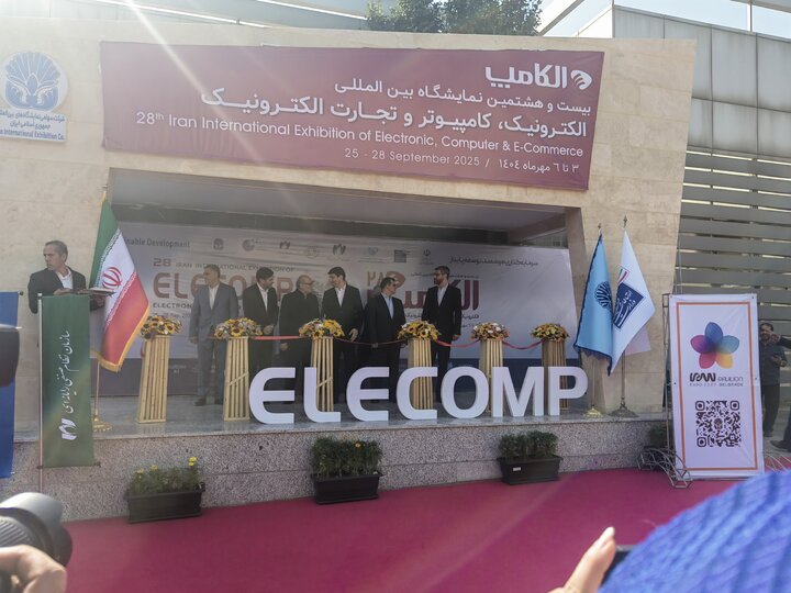 بیست و هشتمین نمایشگاه الکامپ آغاز به کار کرد