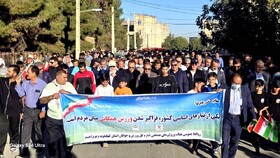 همایش پیاده‌روی خانوادگی در یاسوج برگزار شد