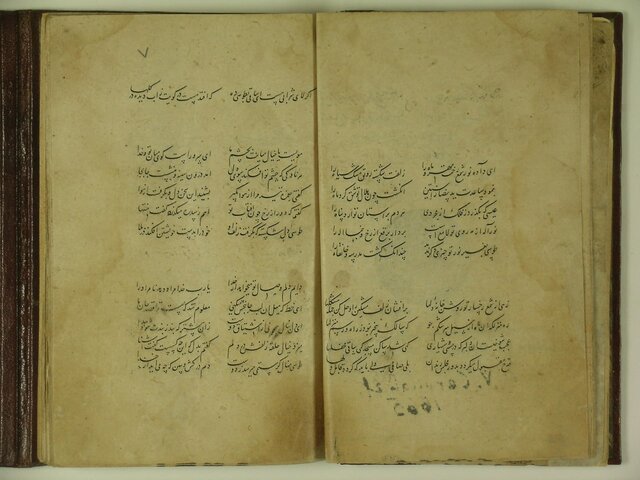 بحثی درباره ۲ شعر