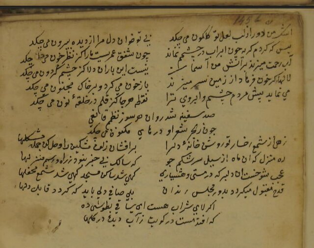 بحثی درباره ۲ شعر بحثی درباره ۲ شعر