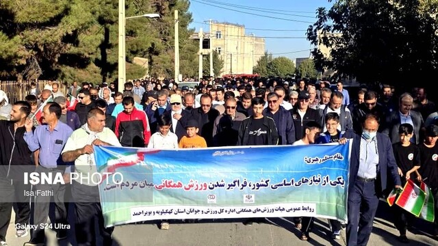 همایش پیاده‌روی خانوادگی در یاسوج برگزار شد
