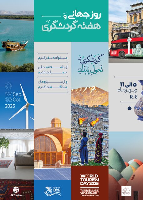 در هفته گردشگری چه خبر است؟