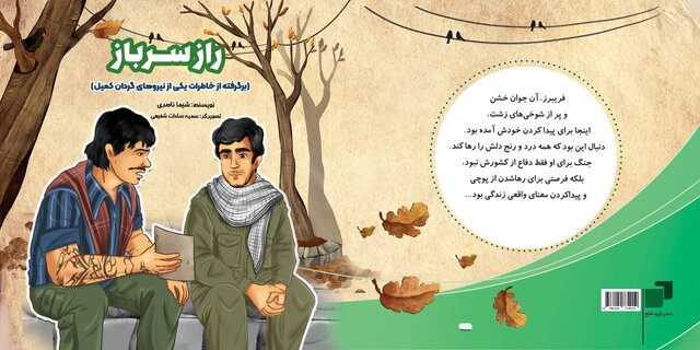 «راز سرباز» و «یکی یدونه، دختر»