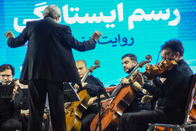 اجرای ارکستر ملی در سمنان