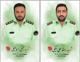شهادت دو مامور پلیس استان مرکزی در درگیری با سارقان مسلح