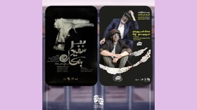 این بسته خبری را بخوانید