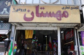 ایمن سازی پاساژ مهستان آغاز شد