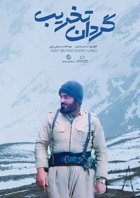 کشف آرشیو نایاب از دوران دفاع مقدس