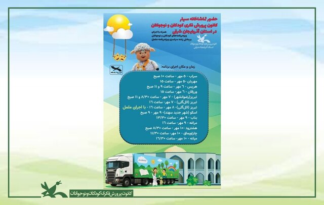 این بسته خبری را بخوانید