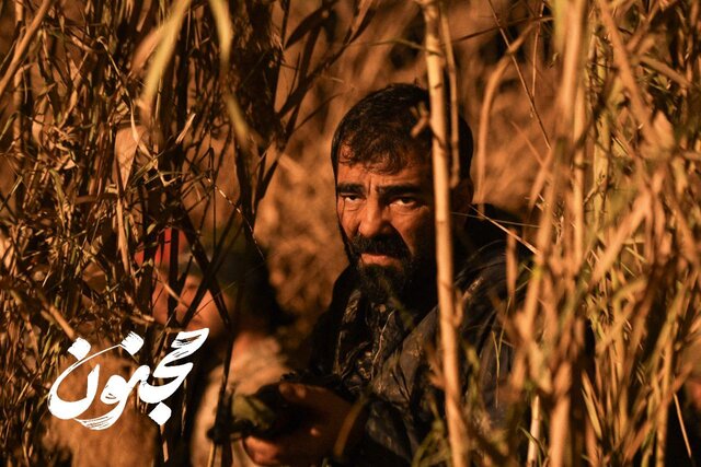 آغاز اکران «مجنون» از ۱۶ مهر