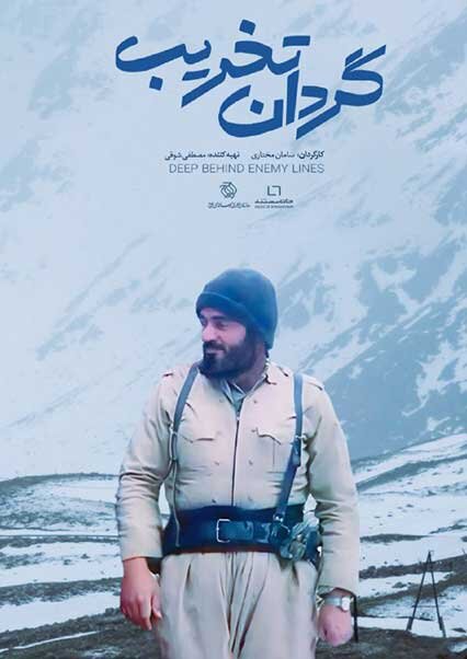 کشف آرشیو نایاب از دوران دفاع مقدس