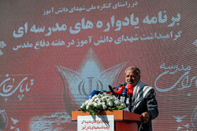 سخنرانی علیرضا کاظمی، وزیر آموزش و پرورش در آیین نواختن زنگ مقاومت - هنرستان شهید باهنر تهران