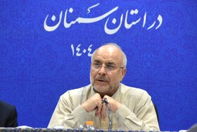 سخنرانی محمدباقر قالیباف، رئیس مجلس شورای اسلامی در نشست بررسی شبیه‌سازی طرح رفع ناترازی انرژی در استان سمنان