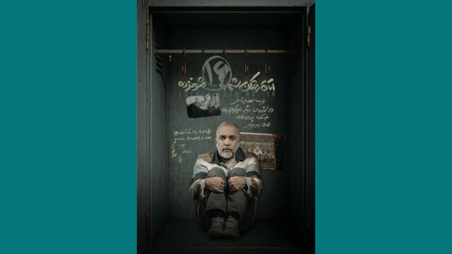 بازگشت امیر کربلایی‌زاده با «اتاق رختکن شماره ۱۶»